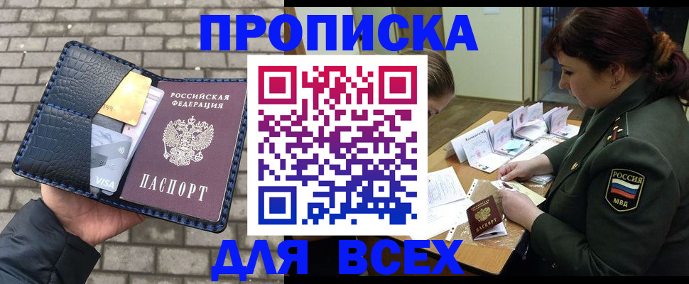 временная регистрация недорого в Называевске