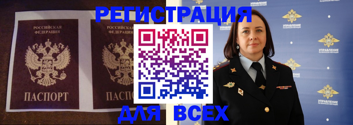 временная регистрация в Называевске